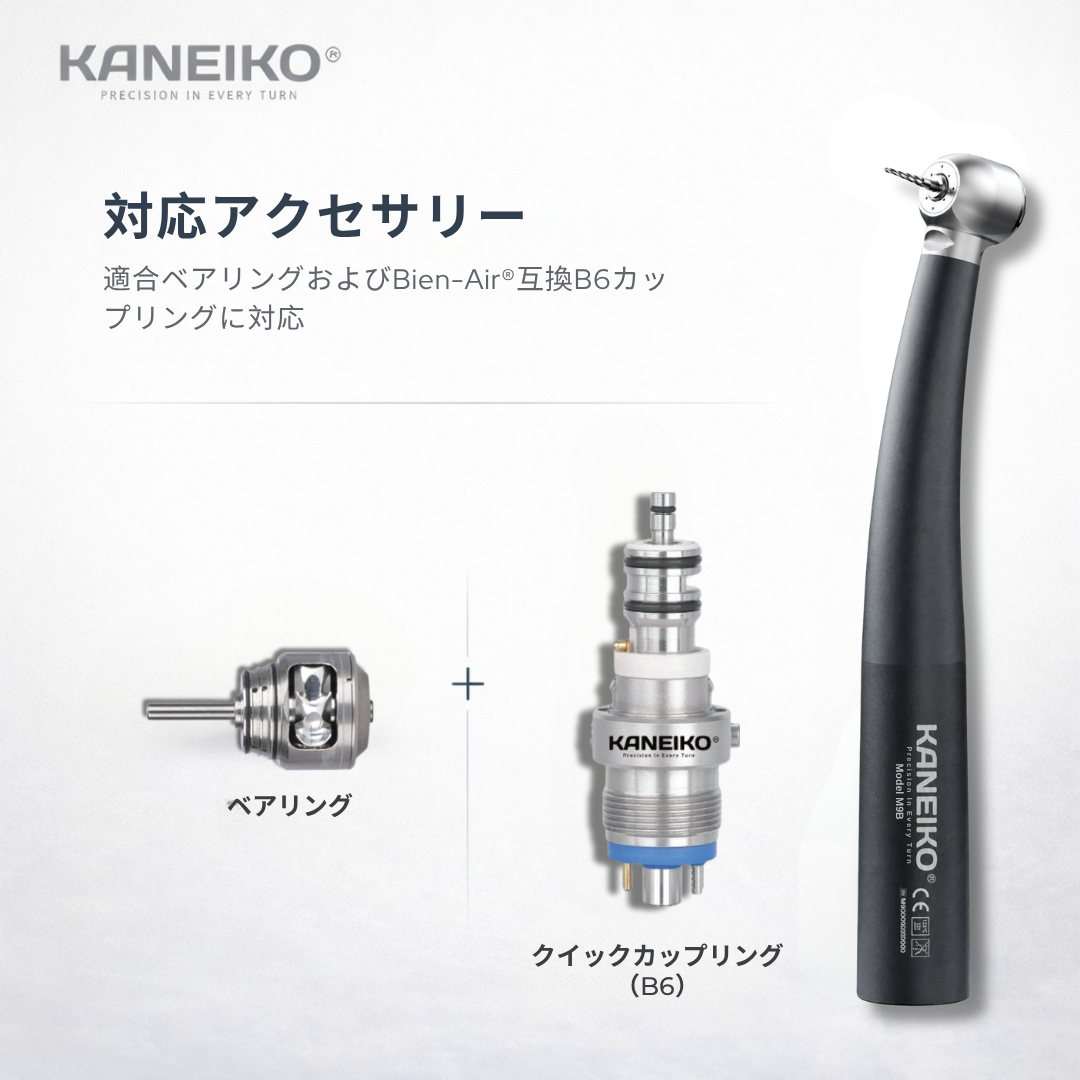 Kaneiko M9B Master Torque 高速ハンドピース対応アクセサリー、交換用ベアリングとBien-Air対応B6クイックカップリング
