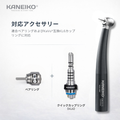 Kaneiko M9K Master Torque 高速ハンドピース対応アクセサリー、交換用ベアリングとKaVo対応KL6クイックカップリング