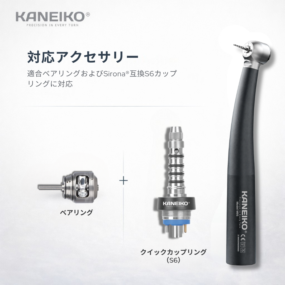 Kaneiko M9S Master Torque 高速ハンドピース対応アクセサリー、交換用ベアリングとSirona対応S6クイックカップリング