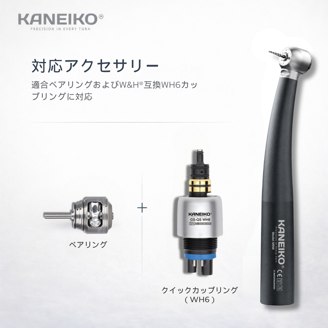 Kaneiko M9W Master Torque 高速ハンドピース対応アクセサリー、交換用ベアリングとW&H対応WH6クイックカップリング