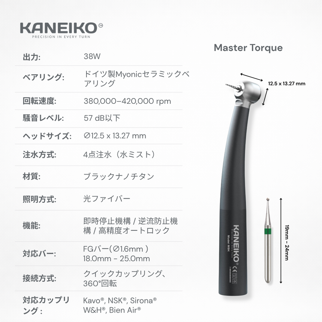 Kaneiko Master Torque FG歯科用高速ハンドピース、ドイツ製Myonicセラミックベアリング搭載のチタン製タービンハンドピース