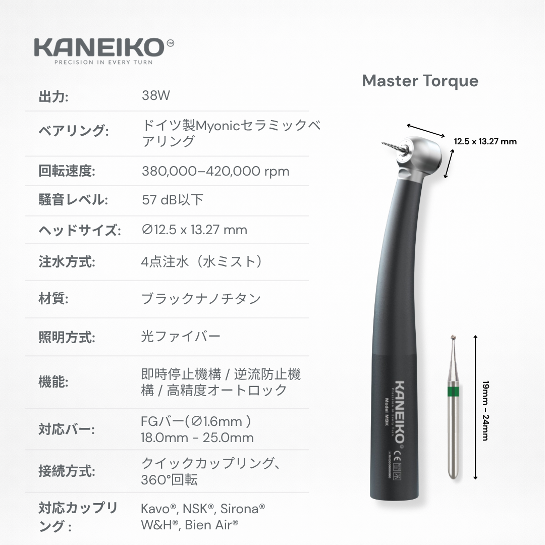Kaneiko Master Torque FG歯科用高速ハンドピース、ドイツ製Myonicセラミックベアリング搭載のチタン製タービンハンドピース