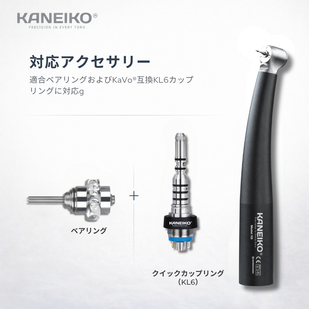 Kaneiko Model K2 小児用高速ハンドピース対応アクセサリー、交換用ベアリングとKaVo対応KL6クイックカップリング