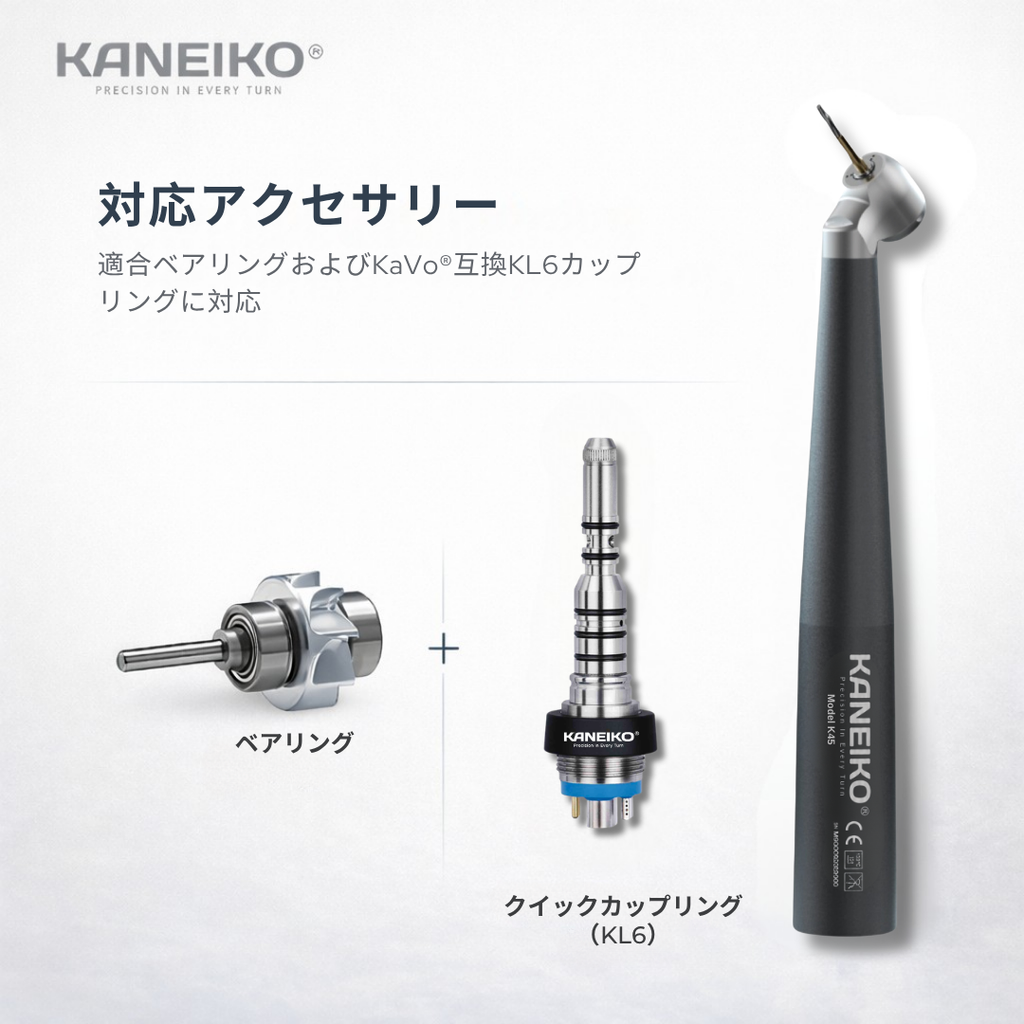 Kaneiko K45 45度高速歯科用ハンドピース対応アクセサリー、ベアリングとKaVo®互換KL6クイックカップリング。