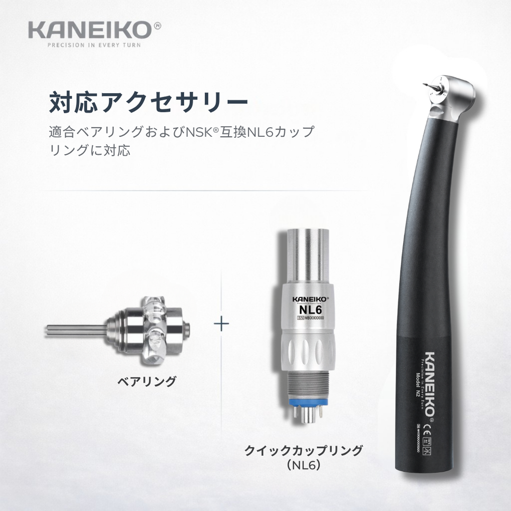 Kaneiko Model N2 小児用高速ハンドピース対応アクセサリー、交換用ベアリングとNSK対応NL6クイックカップリング