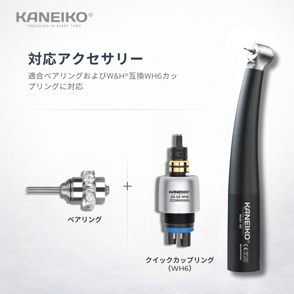 Kaneiko Model W2 小児用高速ハンドピース対応アクセサリー、交換用ベアリングとW&H対応WH6クイックカップリング