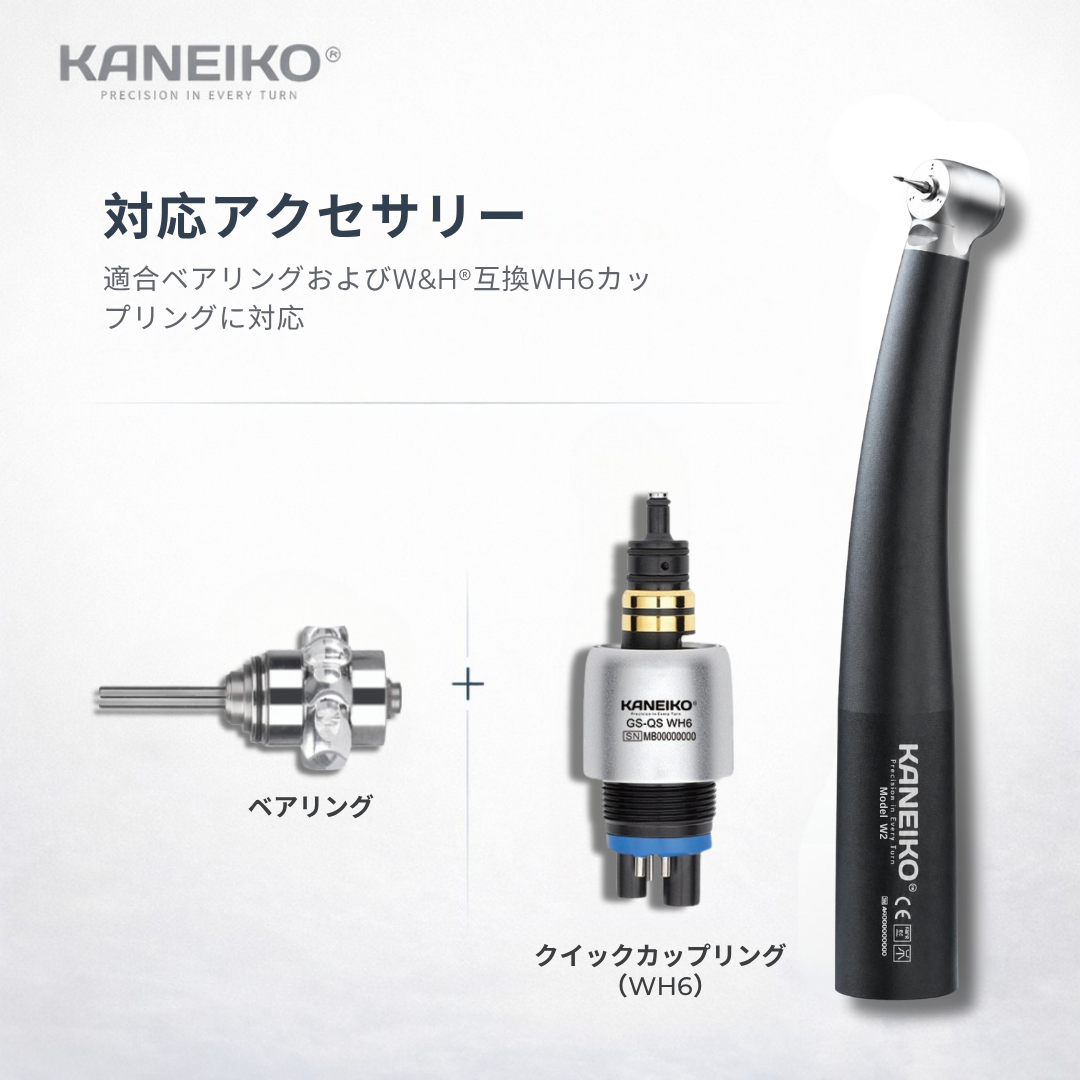 Kaneiko Model W2 小児用高速ハンドピース対応アクセサリー、交換用ベアリングとW&H対応WH6クイックカップリング