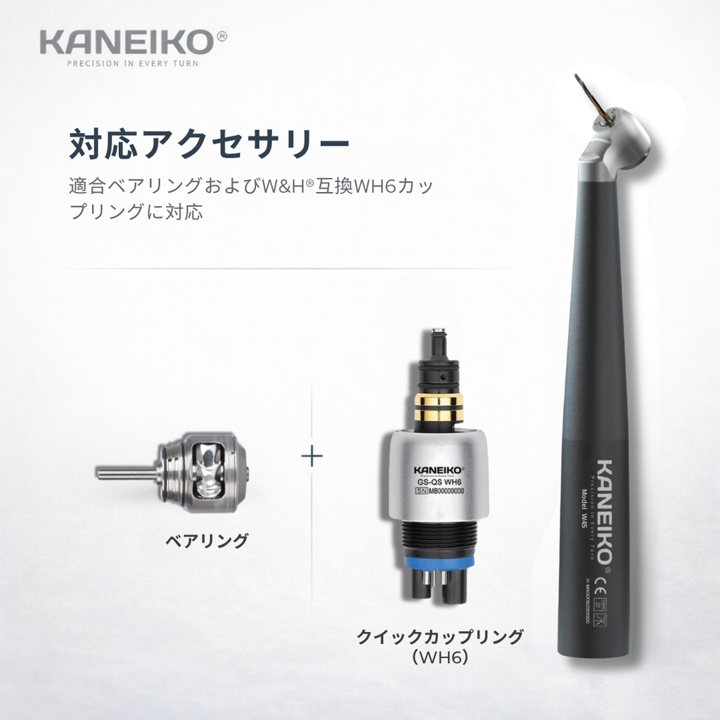 Kaneiko W45 高速歯科用ハンドピース対応アクセサリー、ベアリングとW&H®互換WH6クイックカップリング。